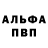 Alpha-PVP Соль dragonwanderer