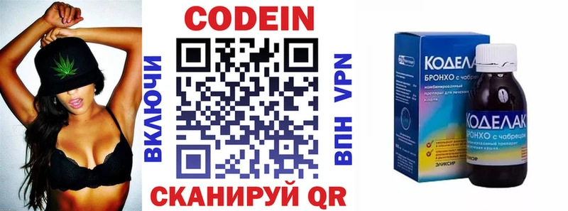 Кодеиновый сироп Lean напиток Lean (лин)  ОМГ ОМГ ONION  сайты даркнета состав  Устюжна 