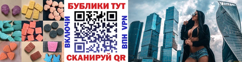 ЭКСТАЗИ 280мг  Устюжна 