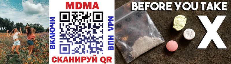 MDMA молли  Устюжна 
