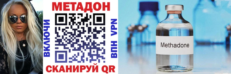 МЕТАДОН VHQ OMG ССЫЛКА Устюжна купить наркотики сайты